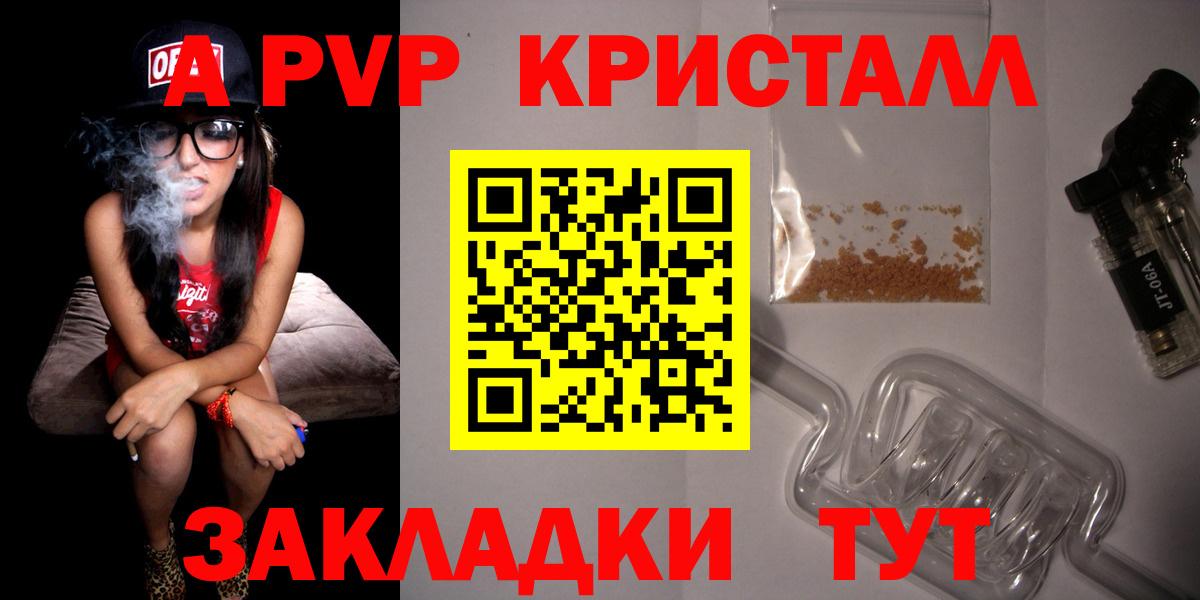 Alpha PVP  Альфа ПВП Соль  Вход с VPN  Новошахтинск  APVP СК  наркошоп  Альфа ПВП VHQ 