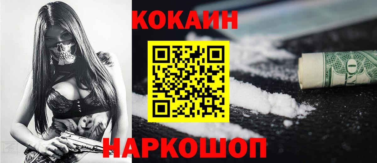 Новошахтинск  где продают наркотики  Вход с VPN  КОКАИН 97% 