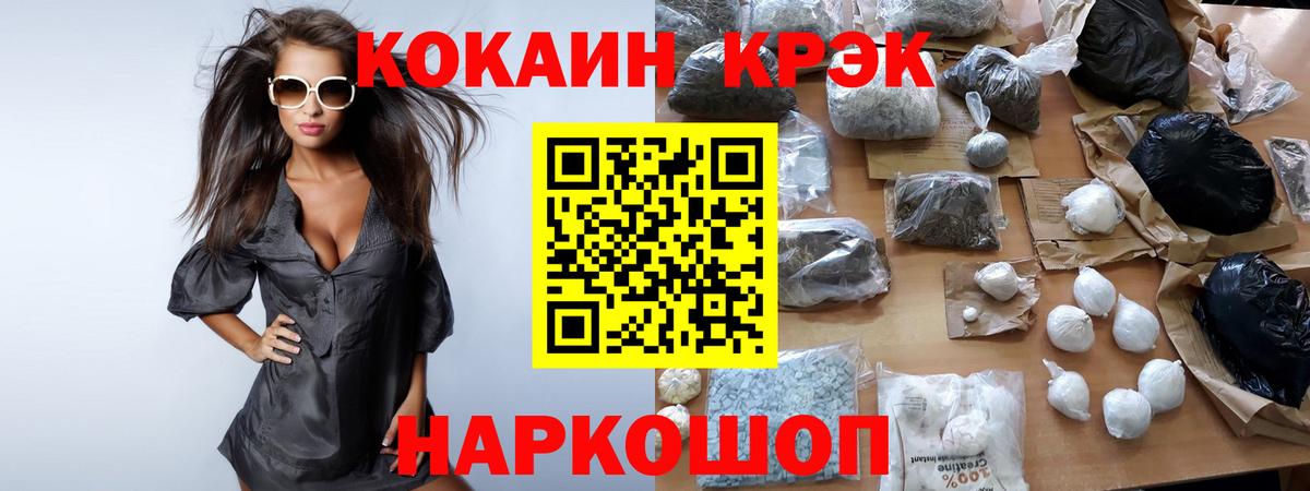 КОКАИН Columbia Новошахтинск