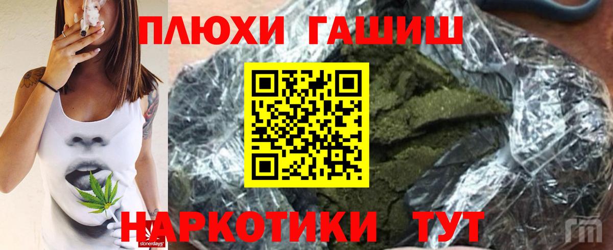 Новошахтинск  Гашиш Изолятор  ГАШИШ индика сатива  Вход с VPN 