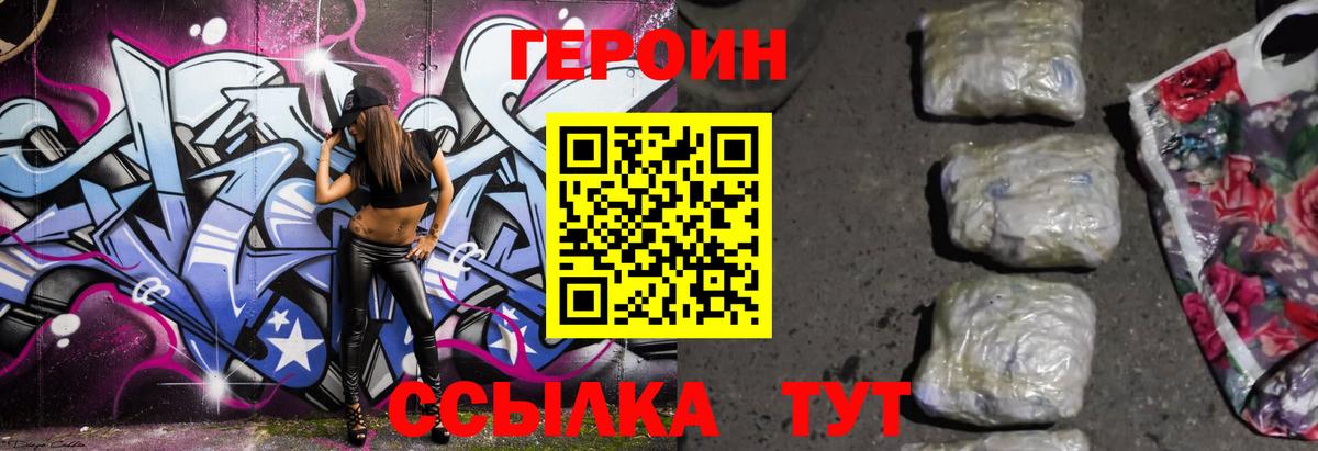 Героин афганец Новошахтинск