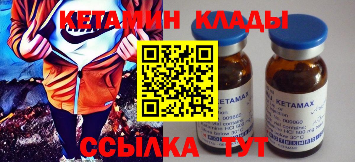 даркнет как зайти  Вход с VPN  КЕТАМИН VHQ  ссылка на мегу вход  Новошахтинск  Кетамин VHQ 