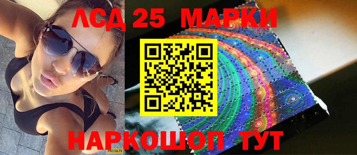 Лсд 25 экстази кислота  Вход с VPN  hydra ССЫЛКА  Новошахтинск 