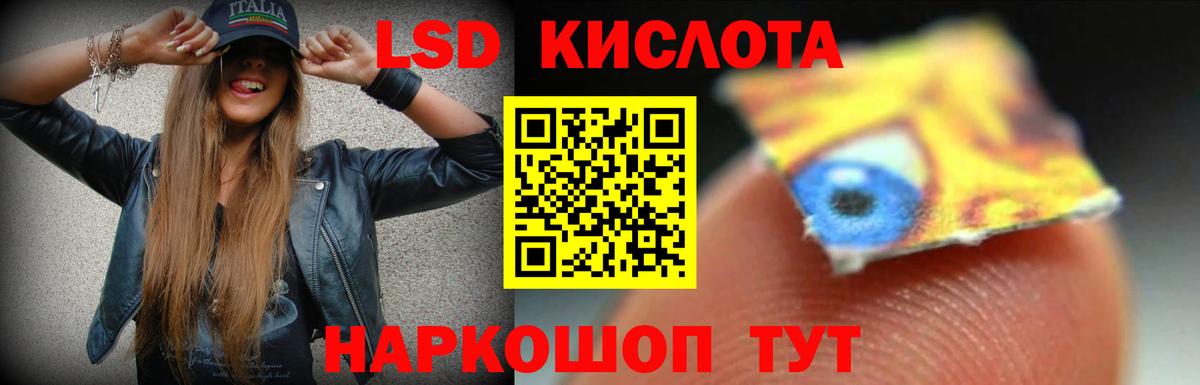 Лсд 25 экстази ecstasy Новошахтинск