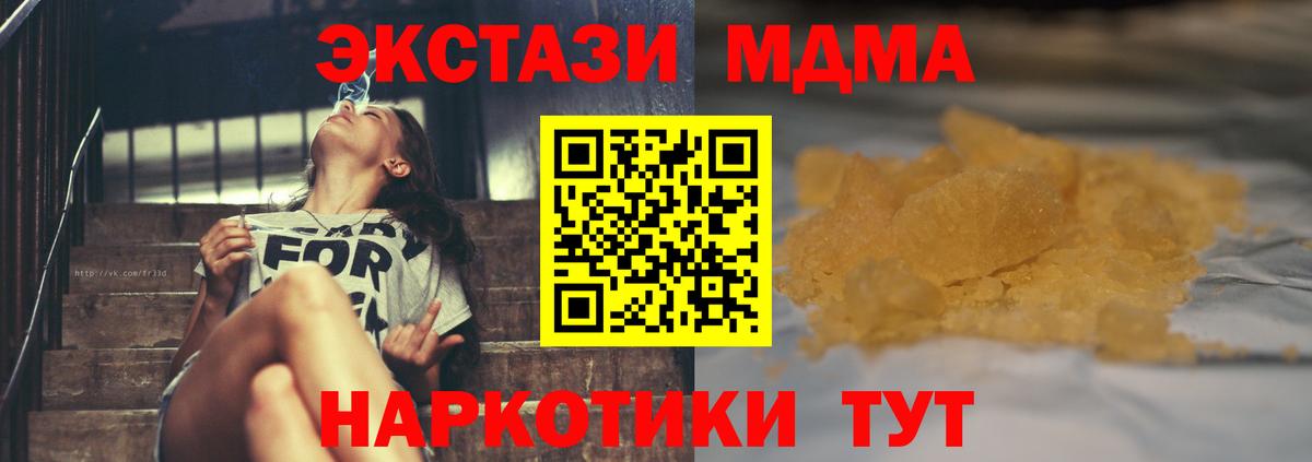 Новошахтинск  MDMA VHQ  МДМА  MDMA молли  Вход с VPN 