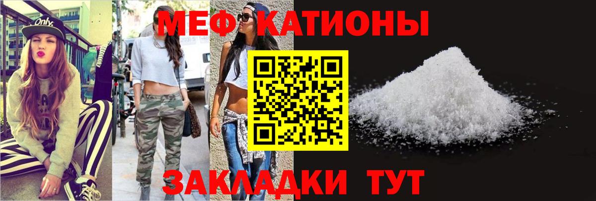 гидра   МЕФ mephedrone  Вход с VPN  МЕФ mephedrone  Новошахтинск 