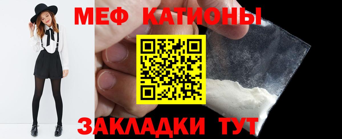 Меф мяу мяу кристаллы Новошахтинск