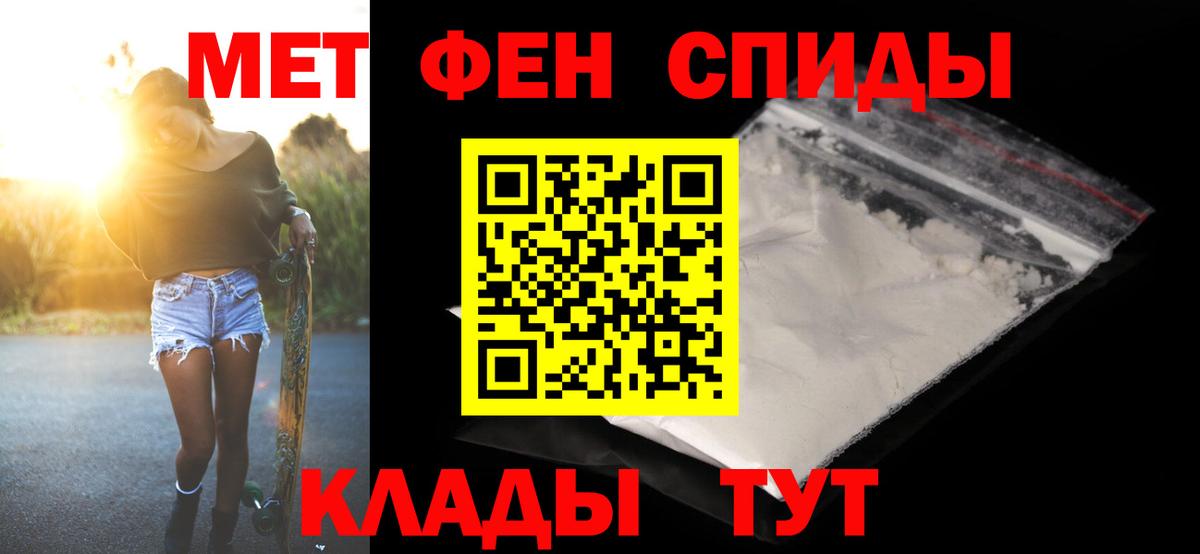 МЕТАМФЕТАМИН витя  Вход с VPN  МЕТАМФЕТАМИН  Новошахтинск  МЕТАМФЕТАМИН витя 