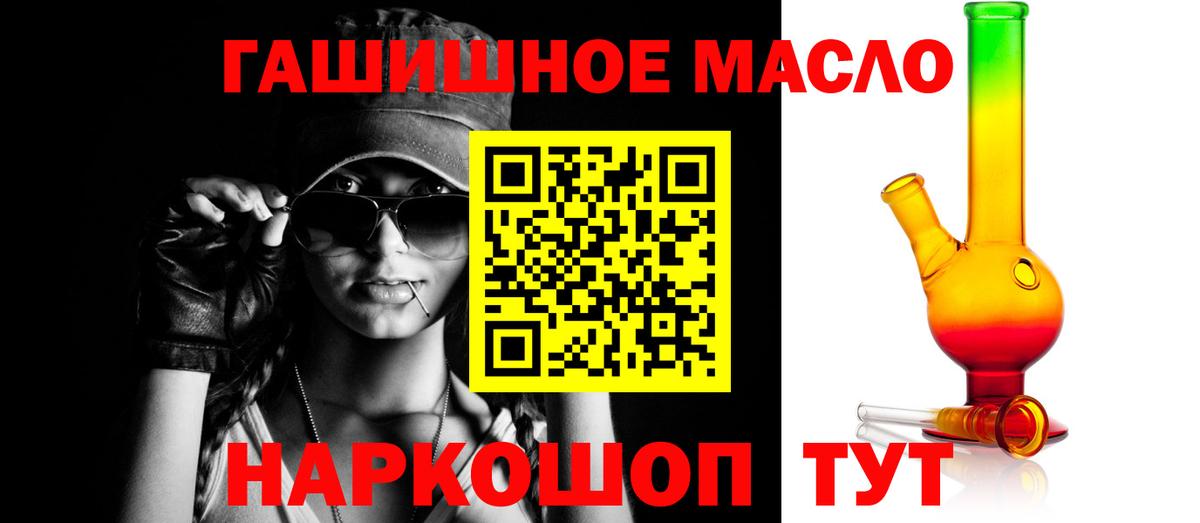 Дистиллят ТГК THC oil  OMG зеркало  Новошахтинск  Вход с VPN 