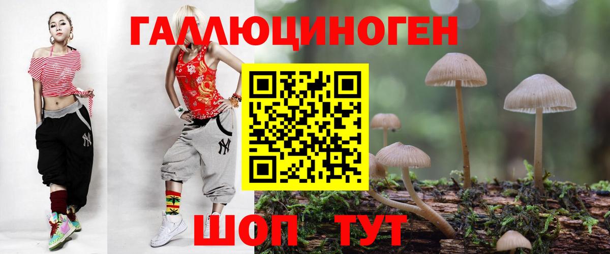 Галлюциногенные грибы ЛСД Новошахтинск