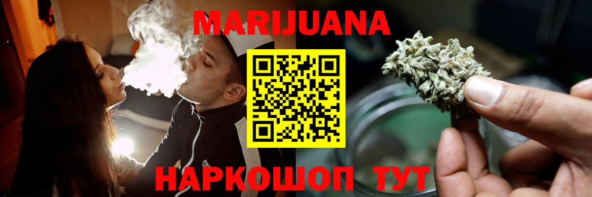 Марихуана White Widow Новошахтинск